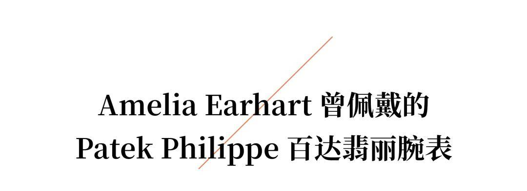 款“天价”时计珍品背后的非凡故事K8凯发WWD World｜十二(图13)