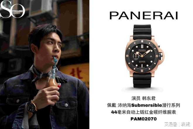 rsible潜行系列自动上链红金碳纤维腕表凯发k8国际登录韩东君佩戴沛纳海Subme(图3)