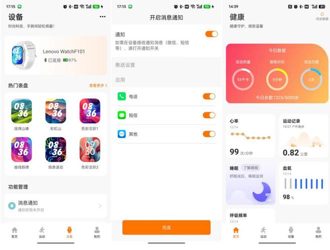 Watch Fit运动手表体验智能贴心高颜值凯发k8国际首页登录为青春代言联想Lenovo(图3)