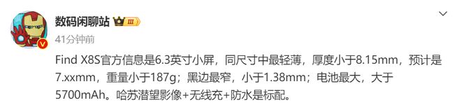 ltra电池大于6000mAh厚度不足9mm凯发K8国际版曝OPPO Find X8 U(图2)
