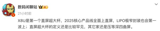 ltra电池大于6000mAh厚度不足9mm凯发K8国际版曝OPPO Find X8 U(图3)