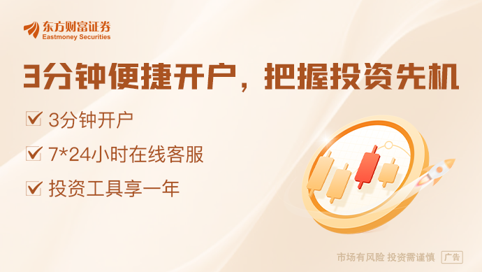5月22日周四东方财富财经早餐(图10)