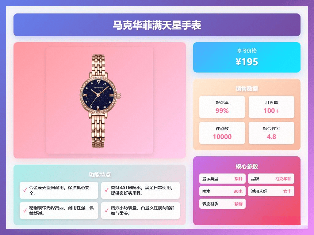 高颜值腕表提升你的时尚品味！2025年轻奢手表推荐：六款(图1)