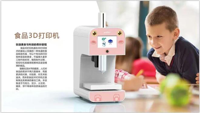 研报告：技术融合与文化传承的新范式桌面3D打印与国潮数字消费教育调(图5)