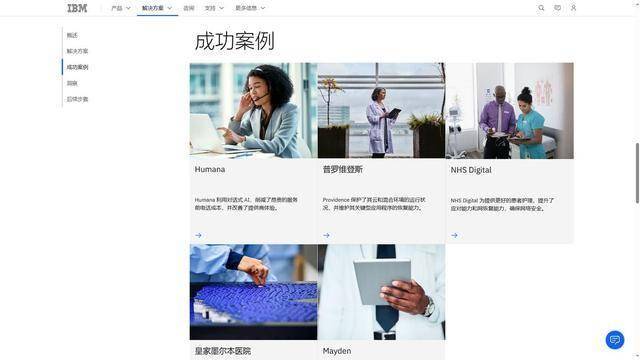 端网站建设公司Ai赋能+口碑认证2025企业数字转型必备：十大高(图3)