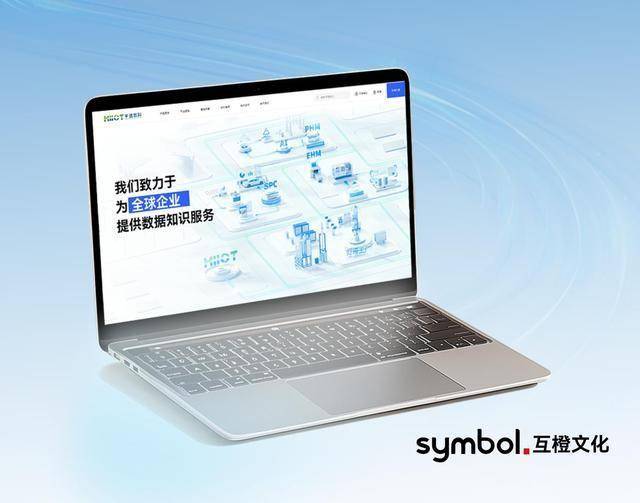 端网站建设公司Ai赋能+口碑认证2025企业数字转型必备：十大高(图9)