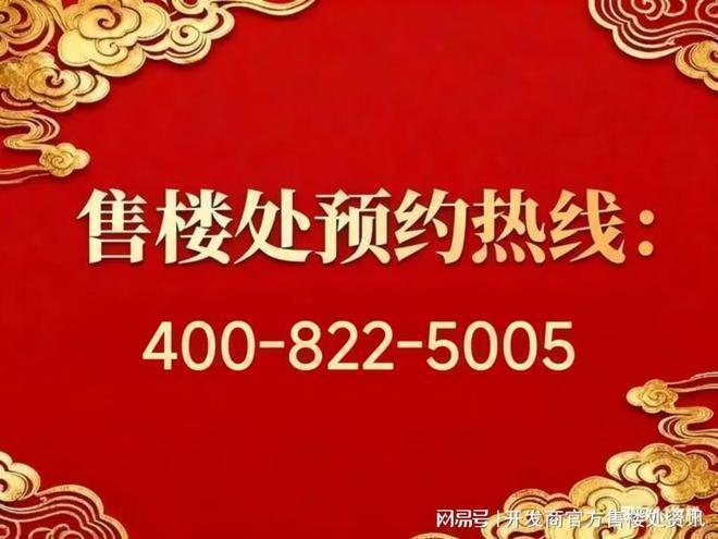 :萃屿原墅一房一价表售楼处聚焦 萃屿原墅售楼处发布(图12) :萃屿原墅一房一价表售楼处聚焦 萃屿原墅售楼处发布(图12)